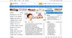 Desktop Screenshot of cnjiaoju.com